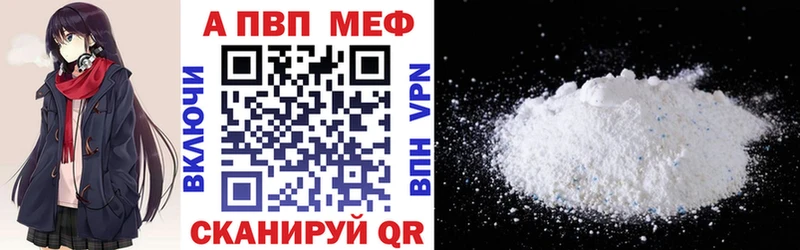 A-PVP СК  Купить где  Аткарск 