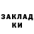 ГАШИШ гашик Trevor Godin