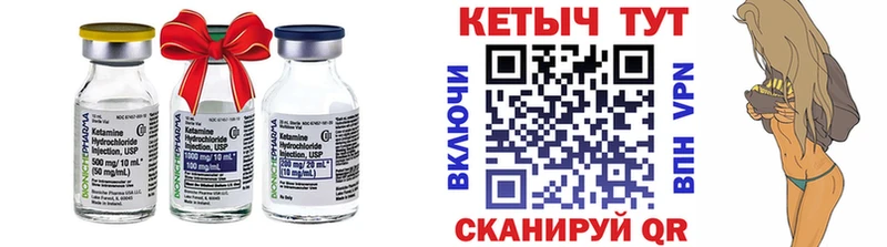Купить  Аткарск  Кетамин ketamine 