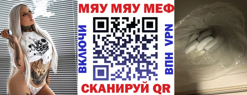 Купить Аткарск Мефедрон кристаллы