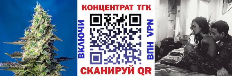 ТГК концентрат  Купить где  Аткарск 